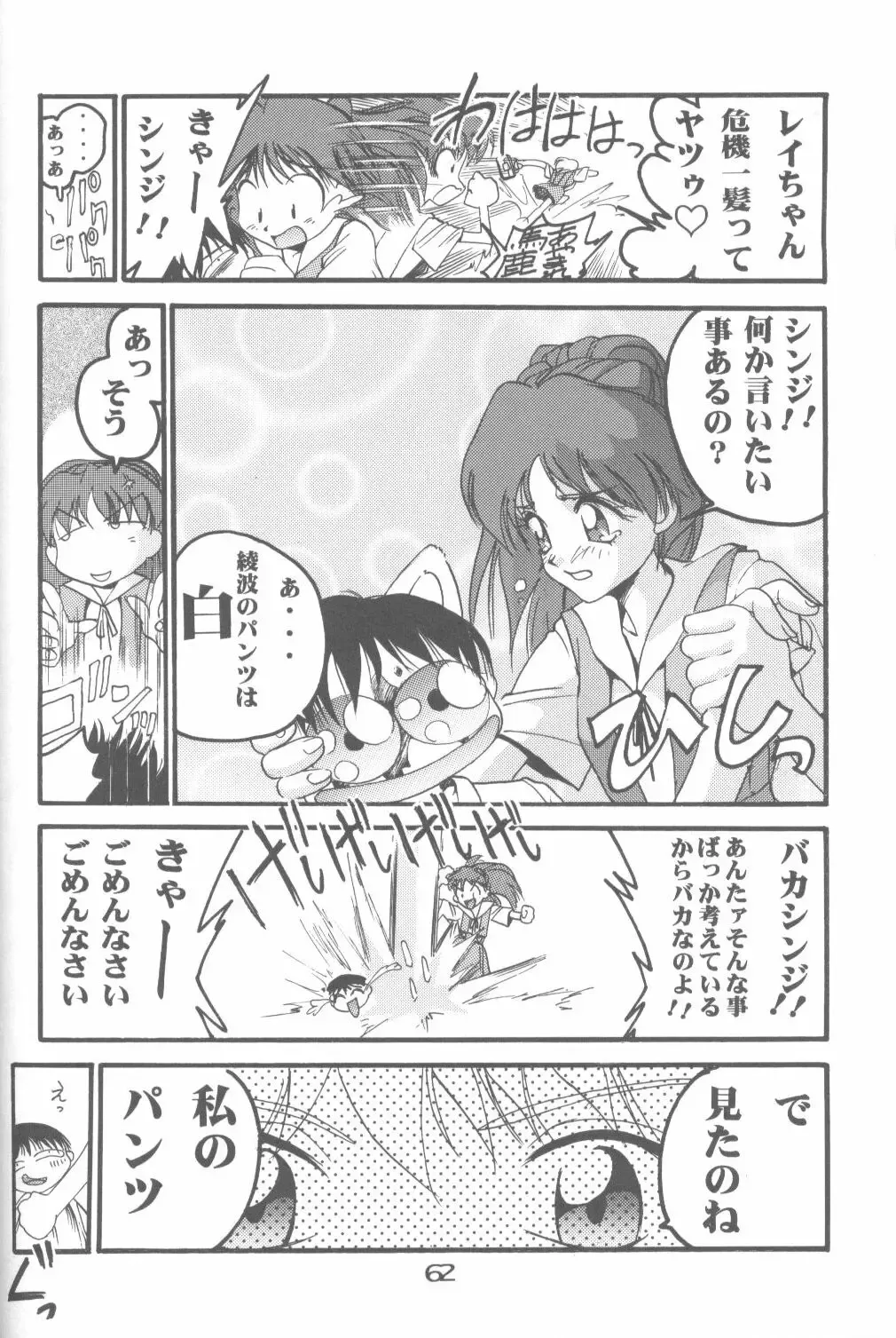 [Koresawa Shigeyuki - Oono Tetsuya] Cat Food ～Koresawa Shigeyuki Kojin Sakuhinshuu～ Fhentai - Page 59