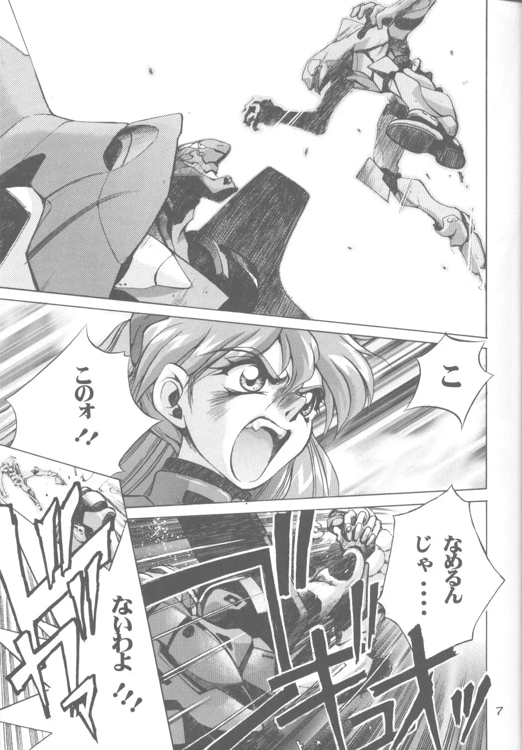 [Koresawa Shigeyuki - Oono Tetsuya] Cat Food ～Koresawa Shigeyuki Kojin Sakuhinshuu～ Fhentai - Page 6