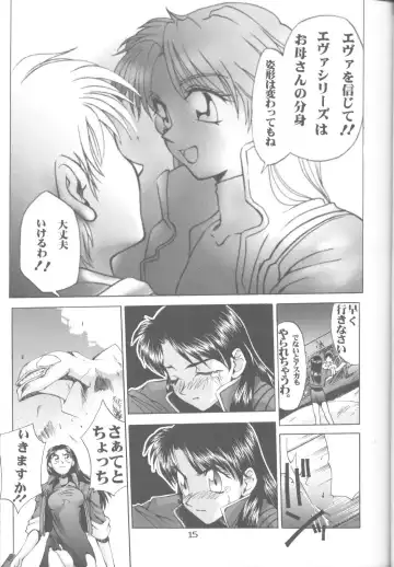 [Koresawa Shigeyuki - Oono Tetsuya] Cat Food ～Koresawa Shigeyuki Kojin Sakuhinshuu～ Fhentai - Page 14