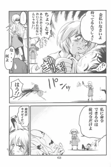 [Koresawa Shigeyuki - Oono Tetsuya] Cat Food ～Koresawa Shigeyuki Kojin Sakuhinshuu～ Fhentai - Page 60