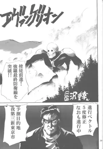 [Koresawa Shigeyuki - Oono Tetsuya] Cat Food ～Koresawa Shigeyuki Kojin Sakuhinshuu～ Fhentai - Page 74