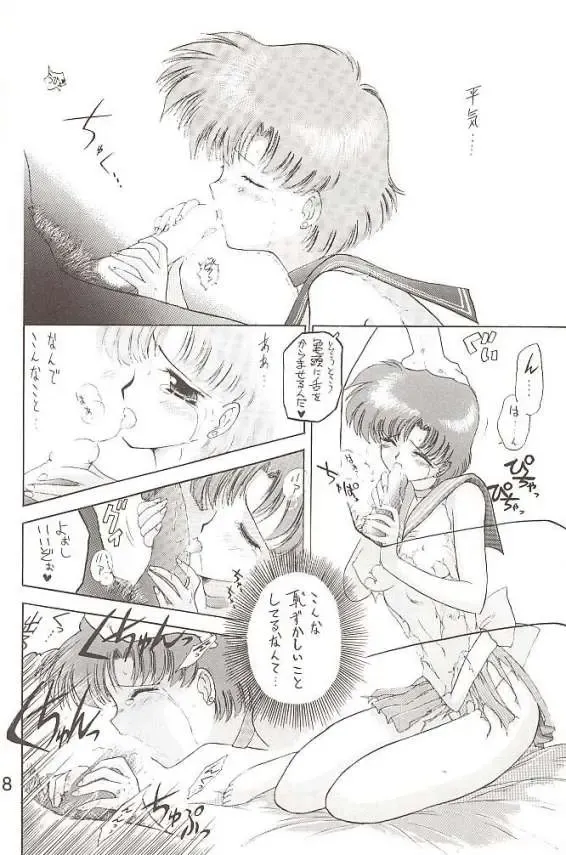 [Kuroinu Juu] Submission Mercury Plus Fhentai - Page 13