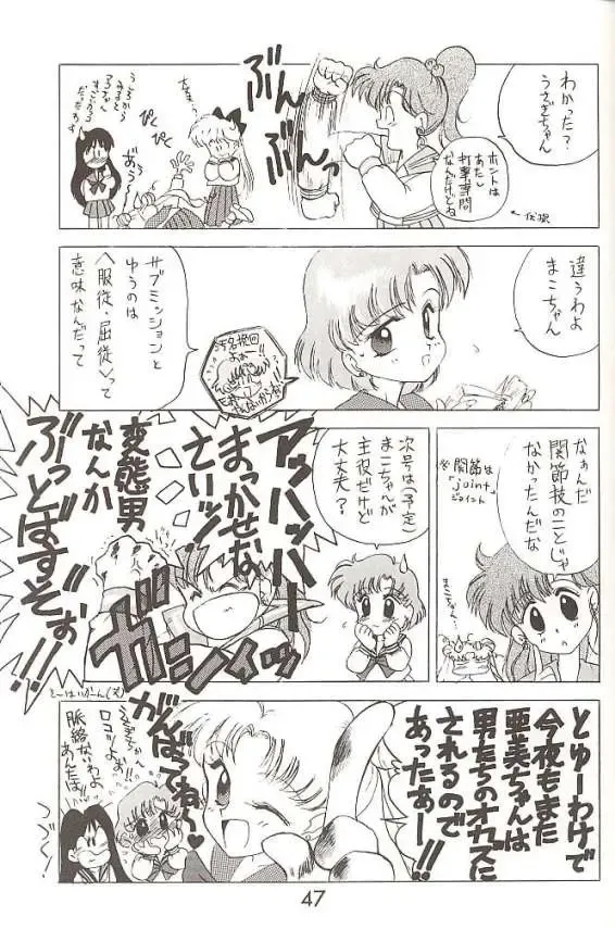 [Kuroinu Juu] Submission Mercury Plus Fhentai - Page 42