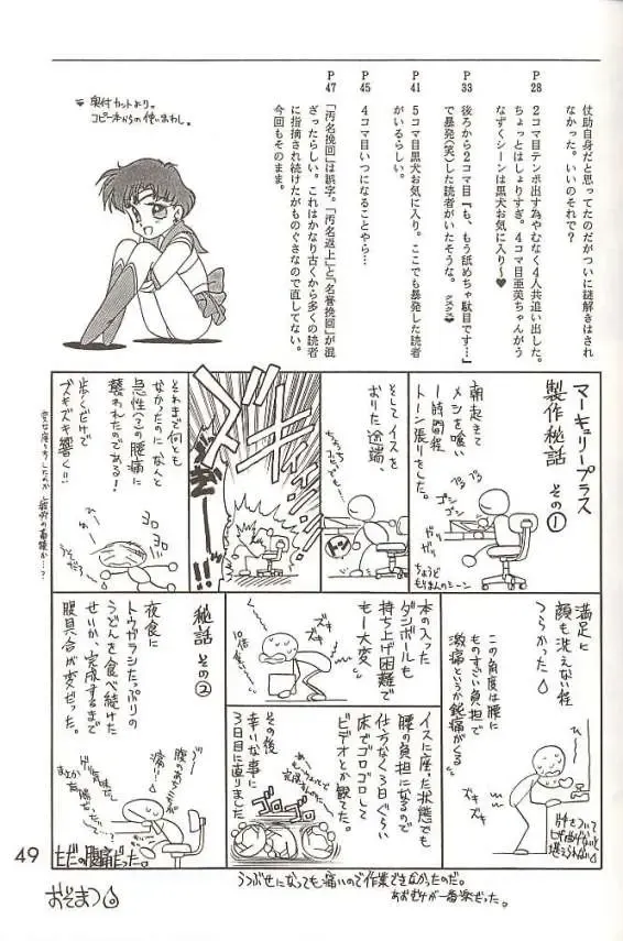 [Kuroinu Juu] Submission Mercury Plus Fhentai - Page 44