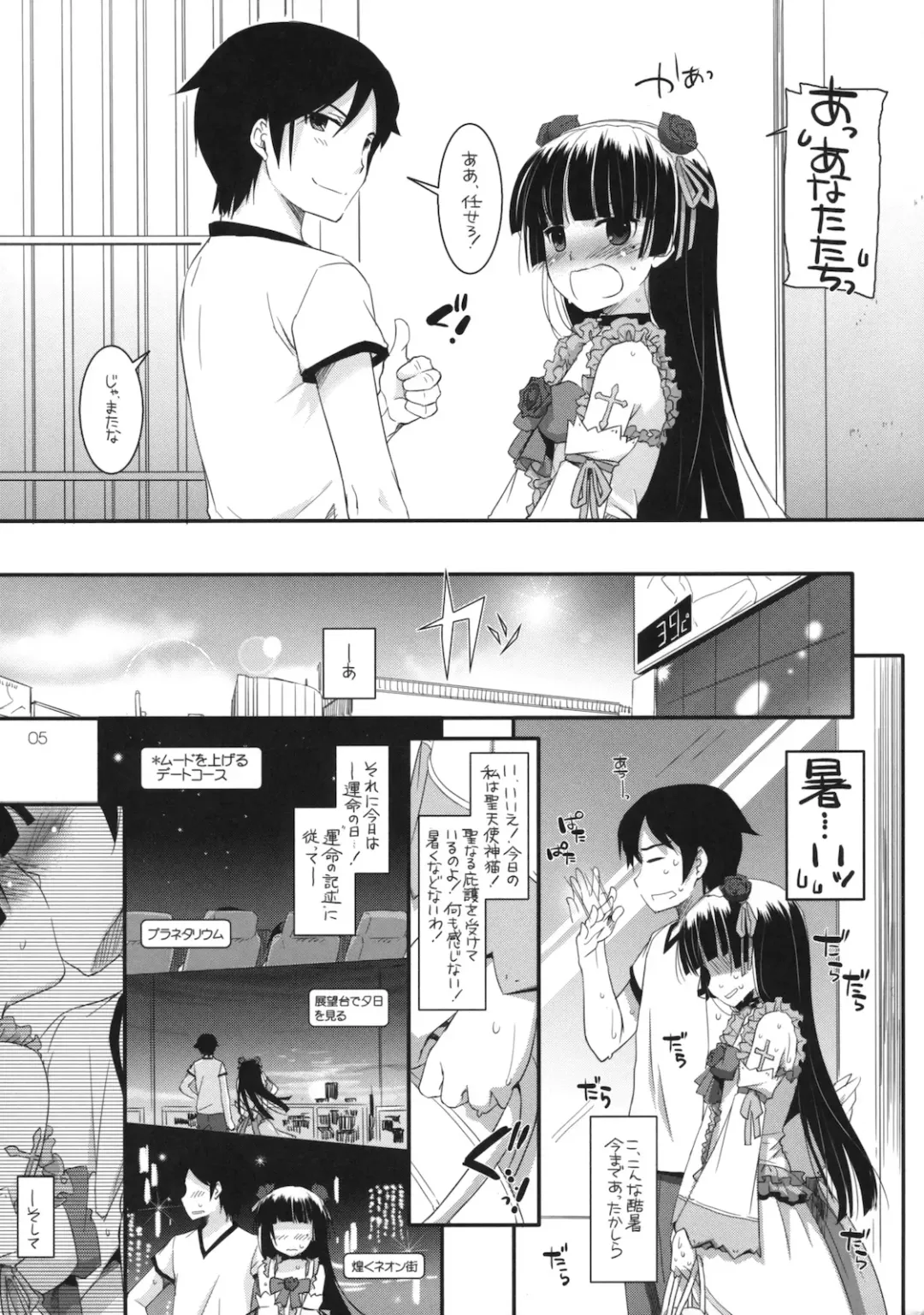 [Nakajima Yuka] D.L. action 61 Fhentai - Page 4