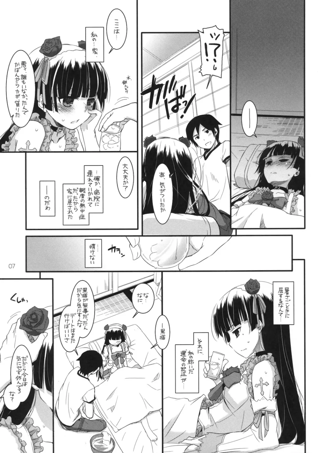 [Nakajima Yuka] D.L. action 61 Fhentai - Page 6