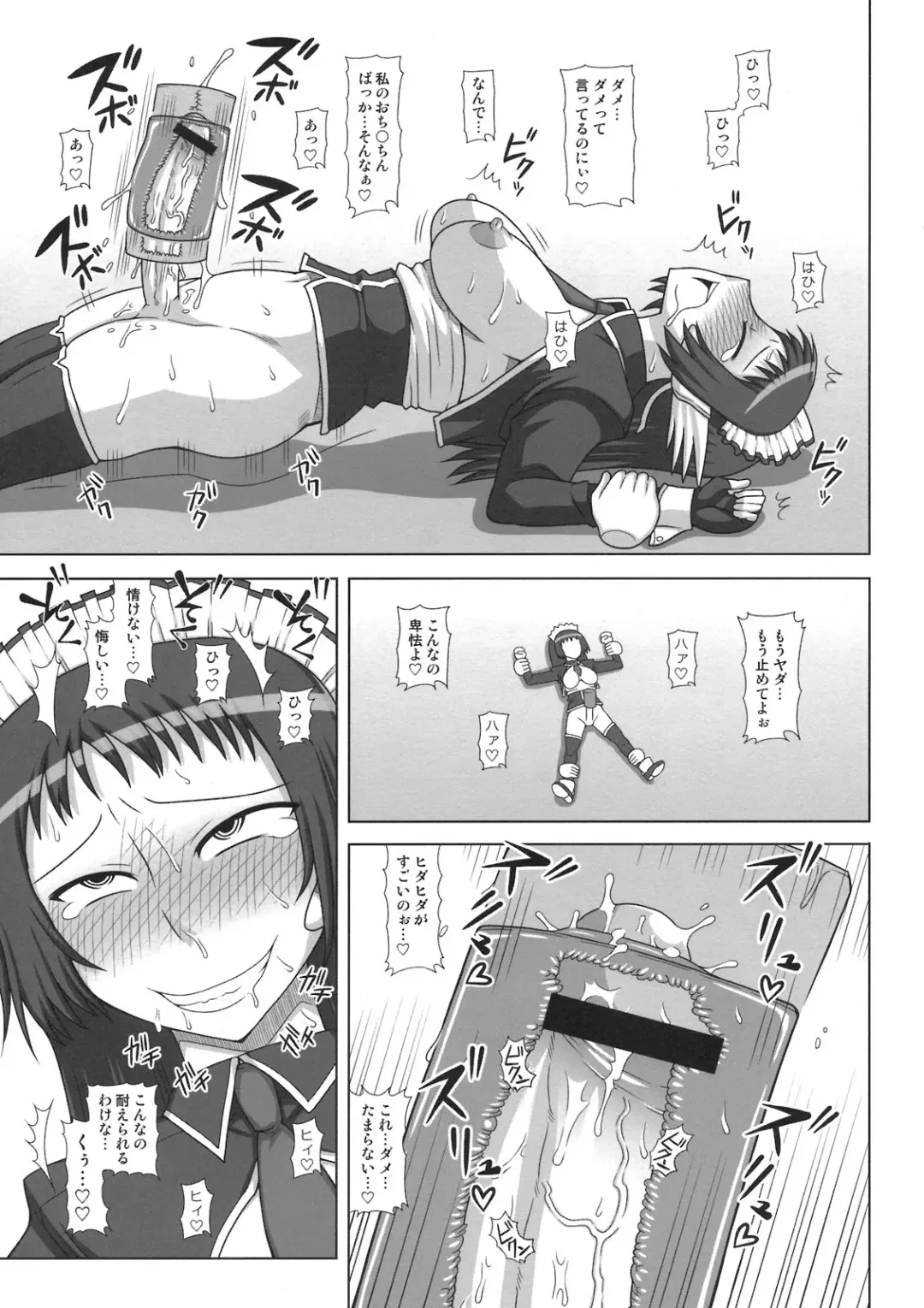 [Kurenai Yuuji] Futanari Musume ga Ryouteashi o Kotei Sarete Nando mo Kyousei-teki ni Shasei Saserareru dake no Hon Fhentai - Page 13