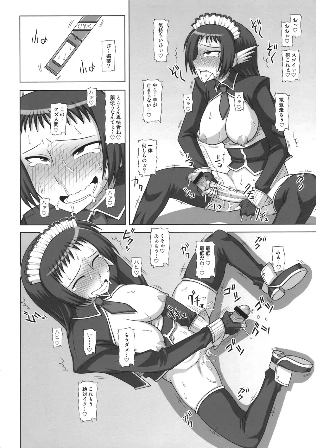 [Kurenai Yuuji] Futanari Musume ga Ryouteashi o Kotei Sarete Nando mo Kyousei-teki ni Shasei Saserareru dake no Hon Fhentai - Page 16