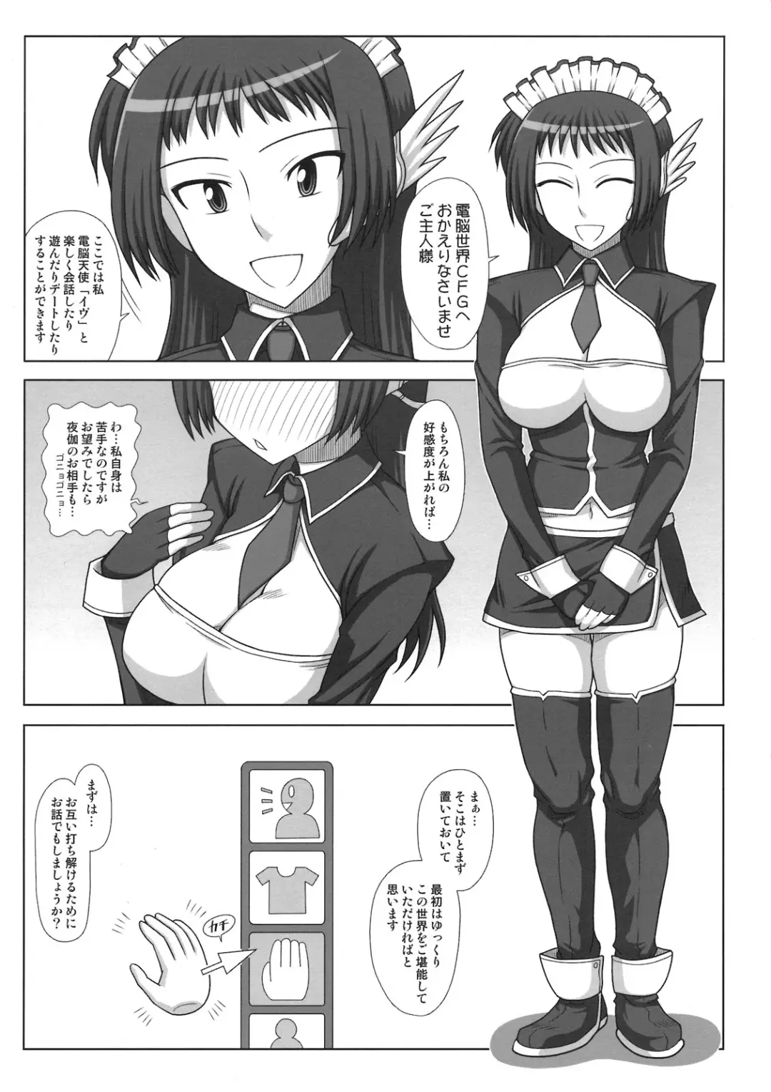 [Kurenai Yuuji] Futanari Musume ga Ryouteashi o Kotei Sarete Nando mo Kyousei-teki ni Shasei Saserareru dake no Hon Fhentai - Page 5