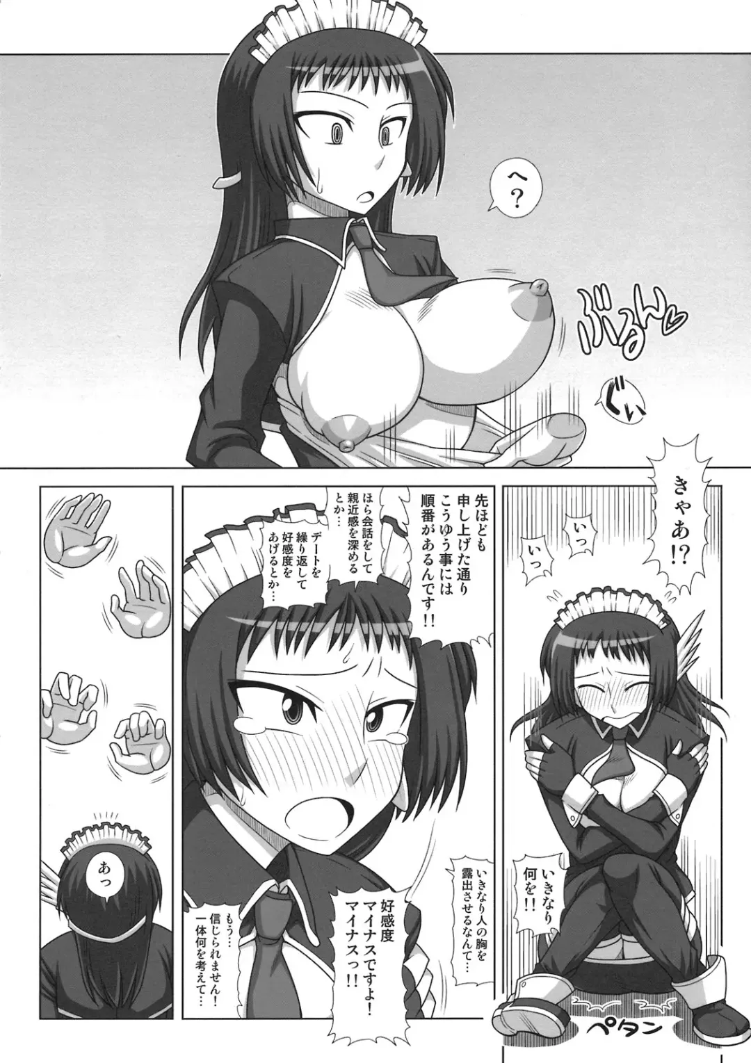 [Kurenai Yuuji] Futanari Musume ga Ryouteashi o Kotei Sarete Nando mo Kyousei-teki ni Shasei Saserareru dake no Hon Fhentai - Page 6