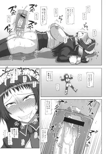 [Kurenai Yuuji] Futanari Musume ga Ryouteashi o Kotei Sarete Nando mo Kyousei-teki ni Shasei Saserareru dake no Hon Fhentai - Page 13