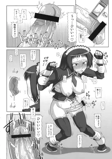 [Kurenai Yuuji] Futanari Musume ga Ryouteashi o Kotei Sarete Nando mo Kyousei-teki ni Shasei Saserareru dake no Hon Fhentai - Page 18