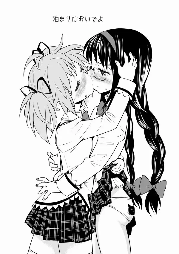 [Ayane] Tomari ni Oide yo Fhentai - Page 1