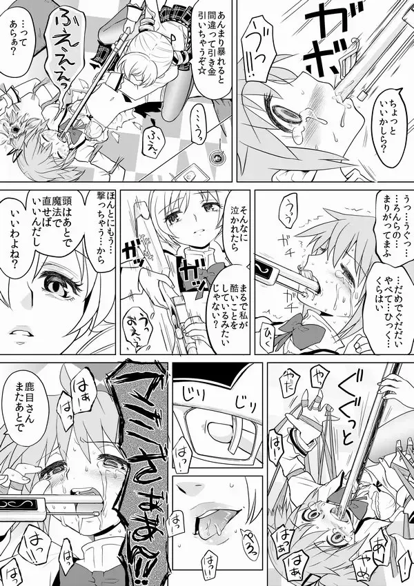 [Ayane] Tomari ni Oide yo Fhentai - Page 14