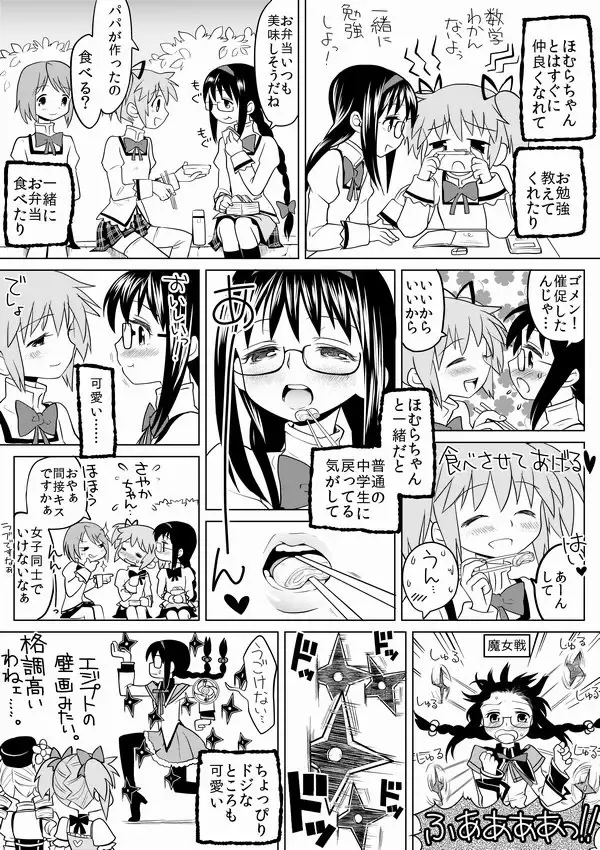 [Ayane] Tomari ni Oide yo Fhentai - Page 24