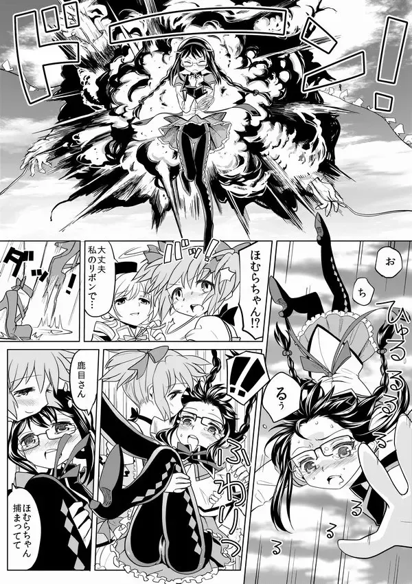 [Ayane] Tomari ni Oide yo Fhentai - Page 34