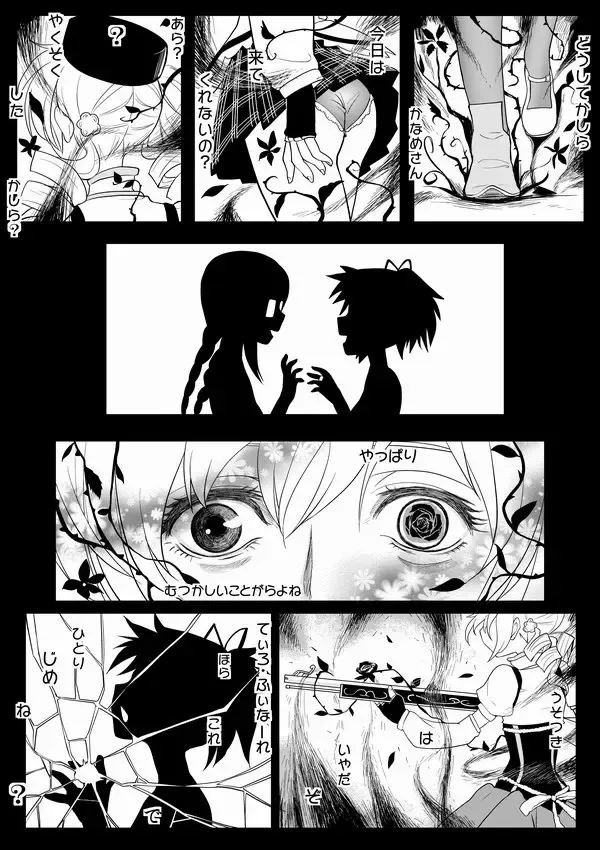 [Ayane] Tomari ni Oide yo Fhentai - Page 39