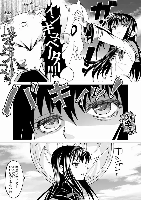 [Ayane] Tomari ni Oide yo Fhentai - Page 42