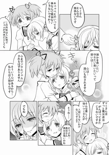 [Ayane] Tomari ni Oide yo Fhentai - Page 10