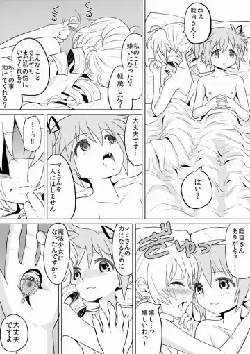 [Ayane] Tomari ni Oide yo Fhentai - Page 21