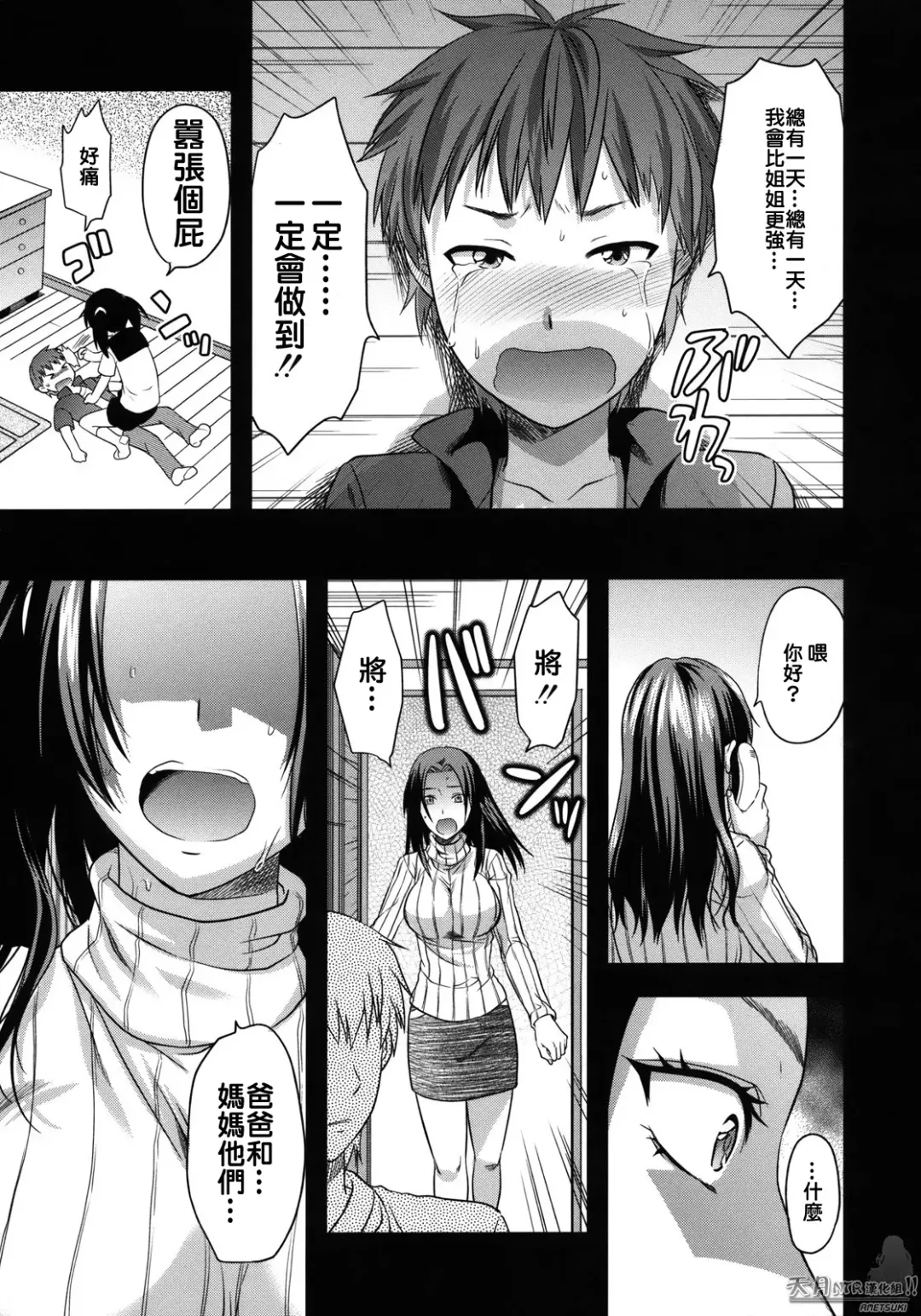 [Yuzuki N Dash] Another World Fhentai.net - Page 132