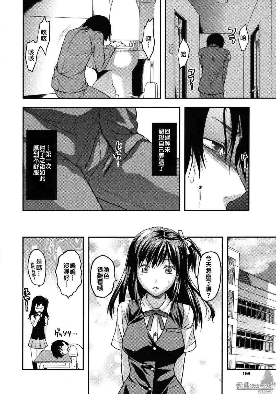 [Yuzuki N Dash] Another World Fhentai.net - Page 167