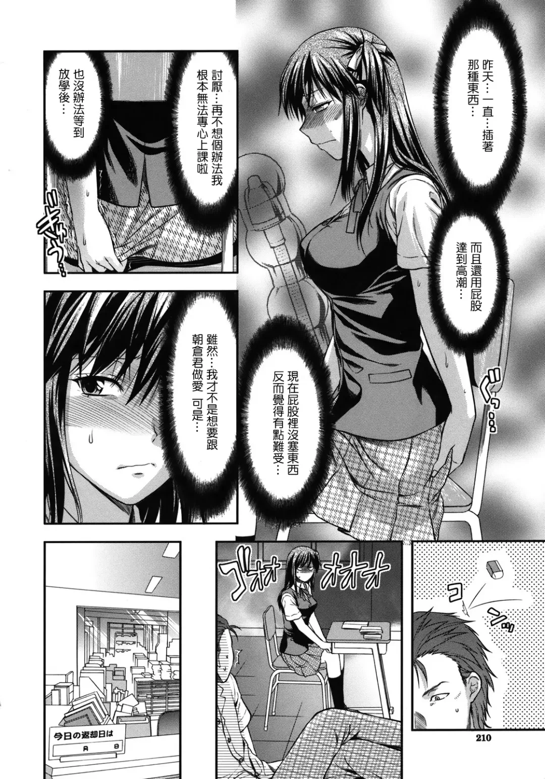 [Yuzuki N Dash] Another World Fhentai.net - Page 211