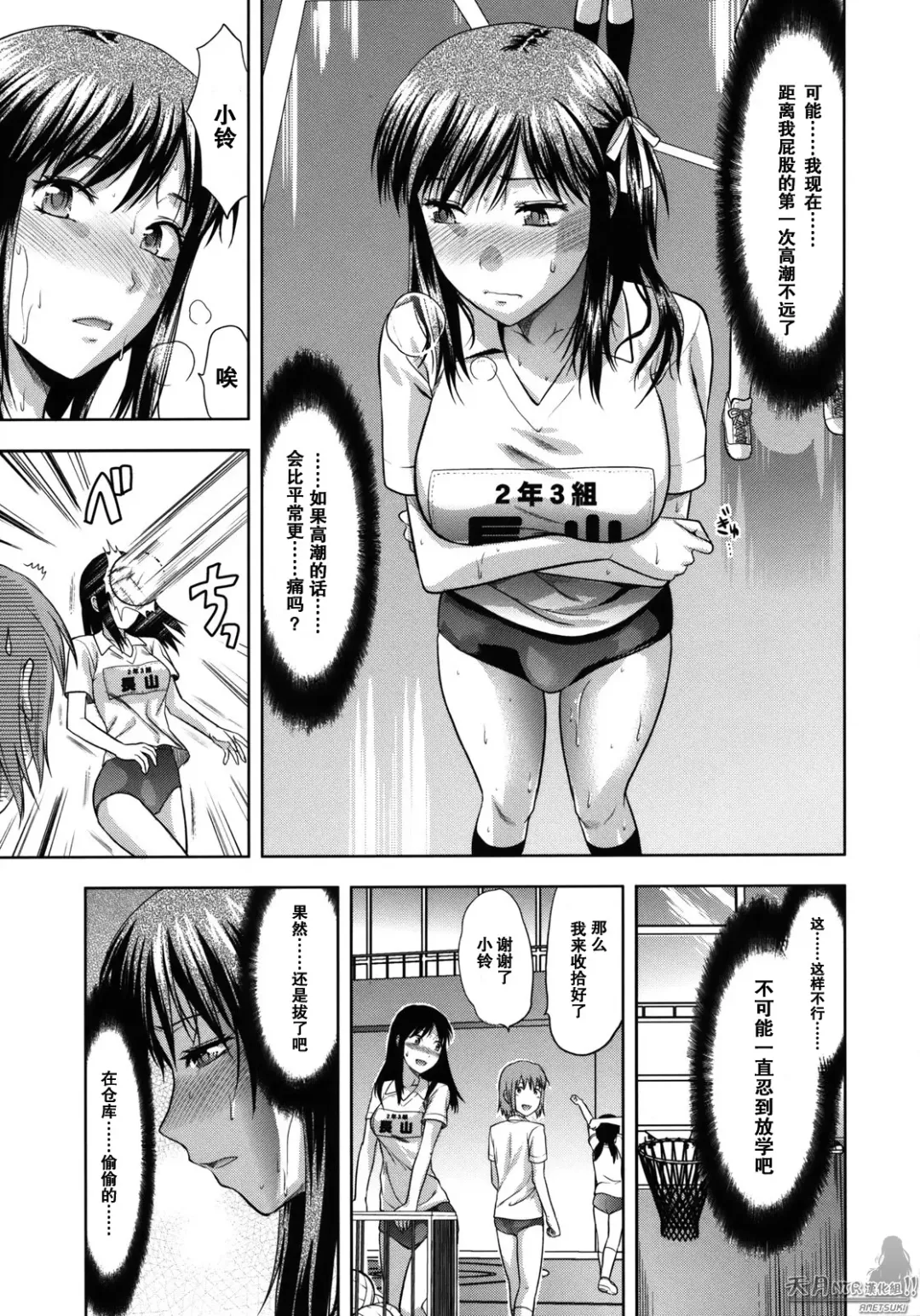 [Yuzuki N Dash] Another World Fhentai.net - Page 40