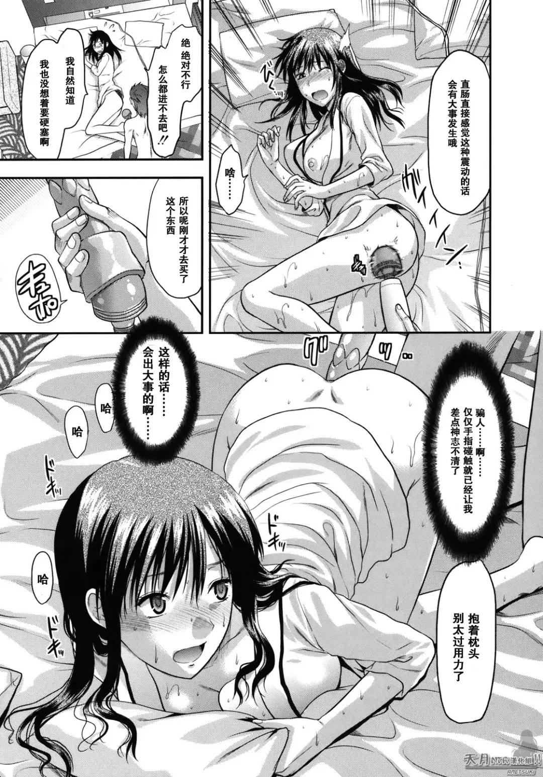 [Yuzuki N Dash] Another World Fhentai.net - Page 67