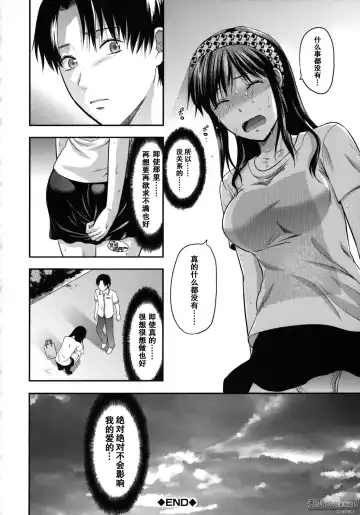 [Yuzuki N Dash] Another World Fhentai.net - Page 101