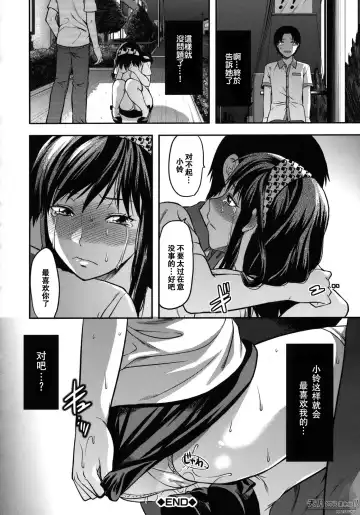 [Yuzuki N Dash] Another World Fhentai.net - Page 183