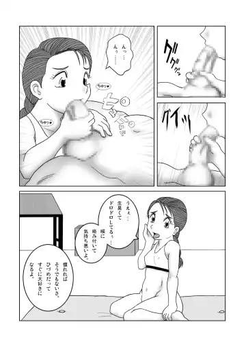 Jaja Uma Training ROOM BRUSHUP Daiichiwa Dainiwa Fhentai.net - Page 27