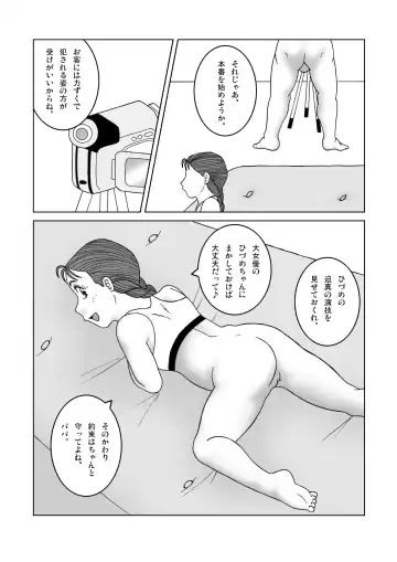 Jaja Uma Training ROOM BRUSHUP Daiichiwa Dainiwa Fhentai.net - Page 28