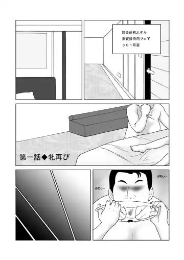 Jaja Uma Training ROOM BRUSHUP Daiichiwa Dainiwa Fhentai.net - Page 3