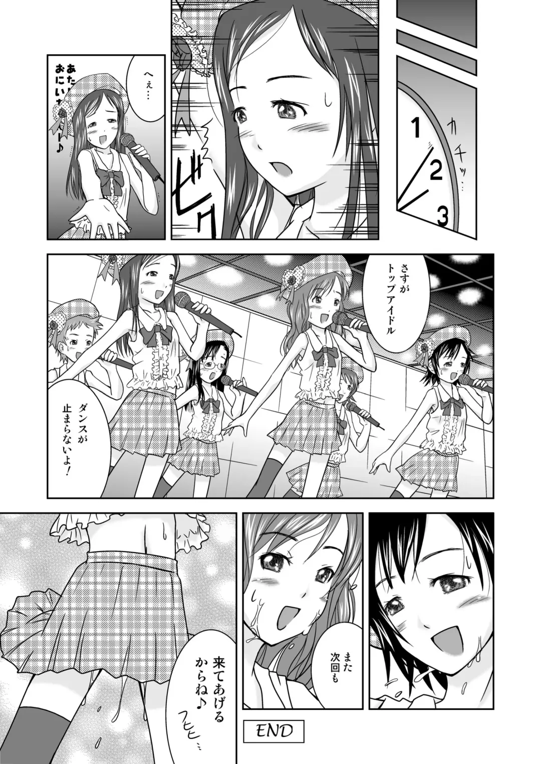 [Coo] Moshimo Jikan ga Tomattara!? 3 Byou Fhentai - Page 33