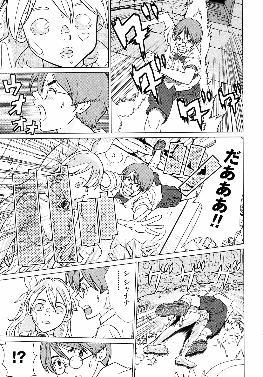 [Tamakoshi Hiroyuki - Yamamoto Hiroshi] Makyo no Shanana Vol.01 Fhentai - Page 105