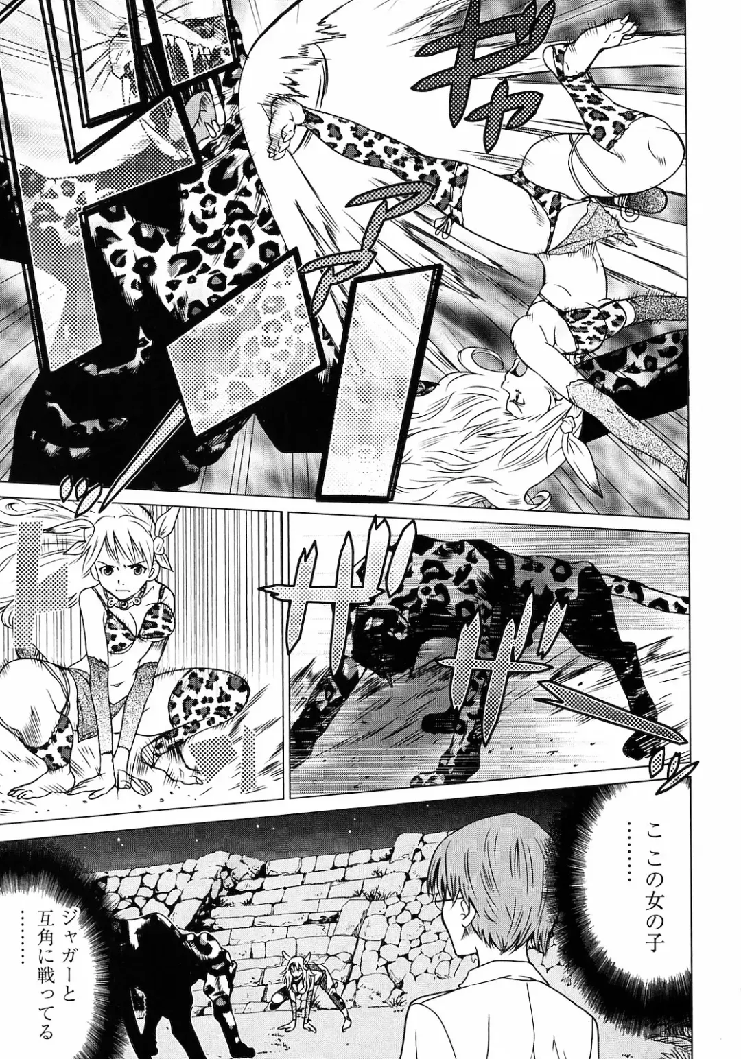 [Tamakoshi Hiroyuki - Yamamoto Hiroshi] Makyo no Shanana Vol.01 Fhentai - Page 11