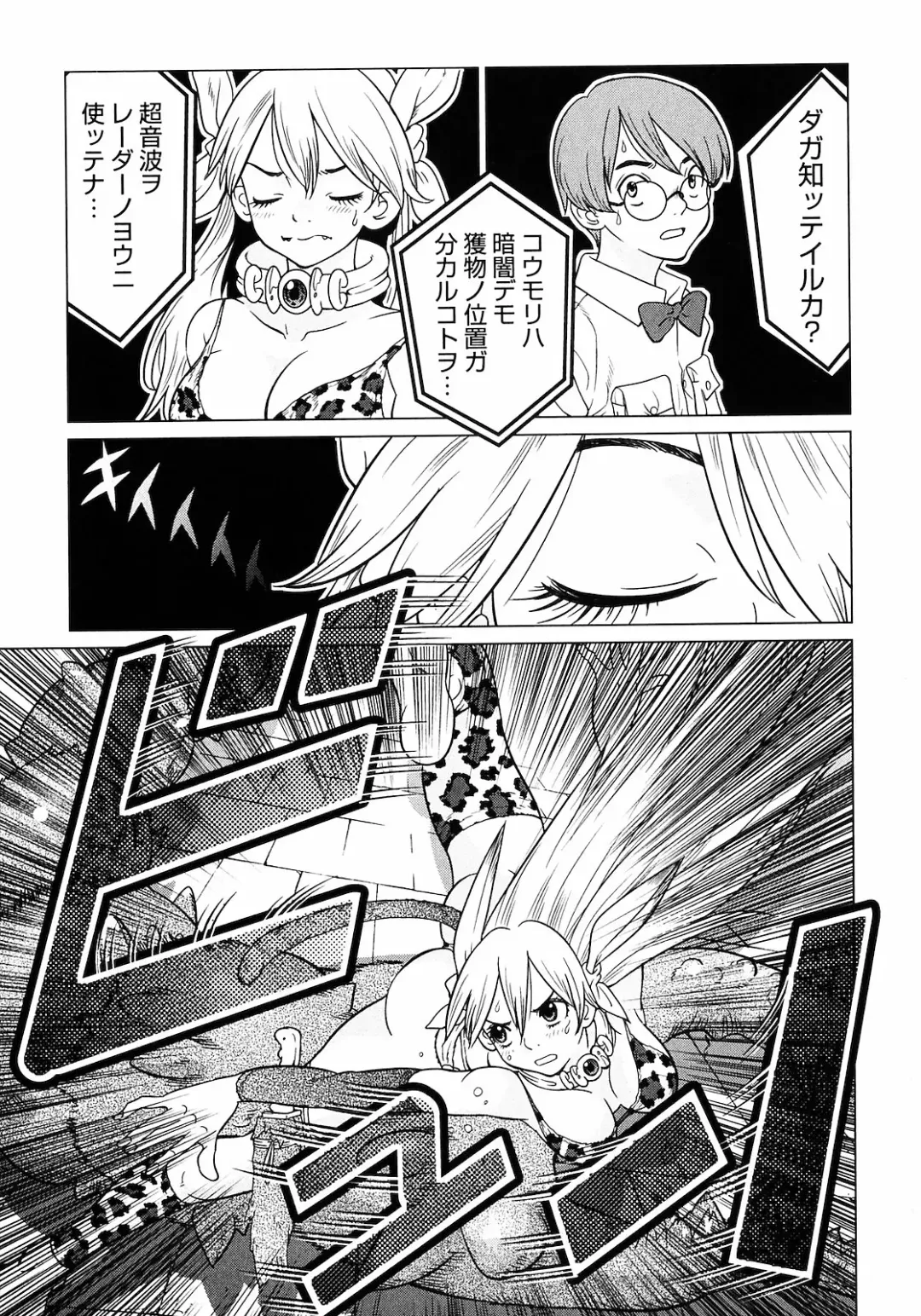 [Tamakoshi Hiroyuki - Yamamoto Hiroshi] Makyo no Shanana Vol.01 Fhentai - Page 121