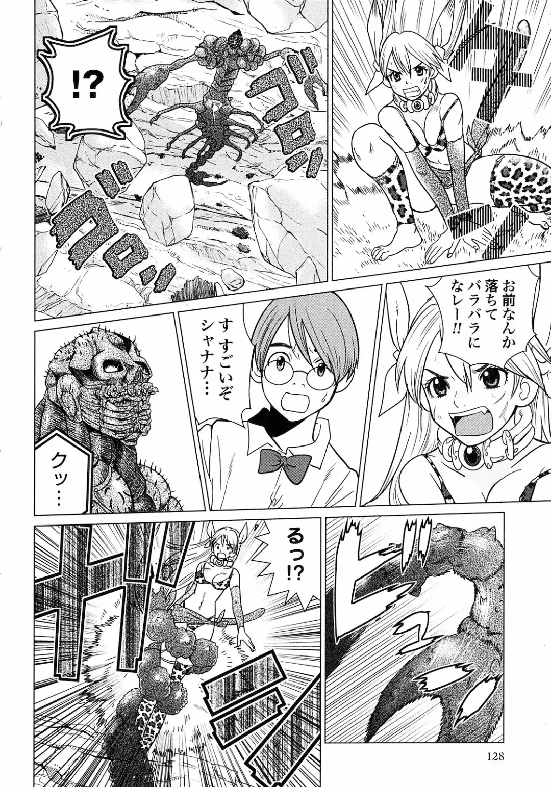 [Tamakoshi Hiroyuki - Yamamoto Hiroshi] Makyo no Shanana Vol.01 Fhentai - Page 130