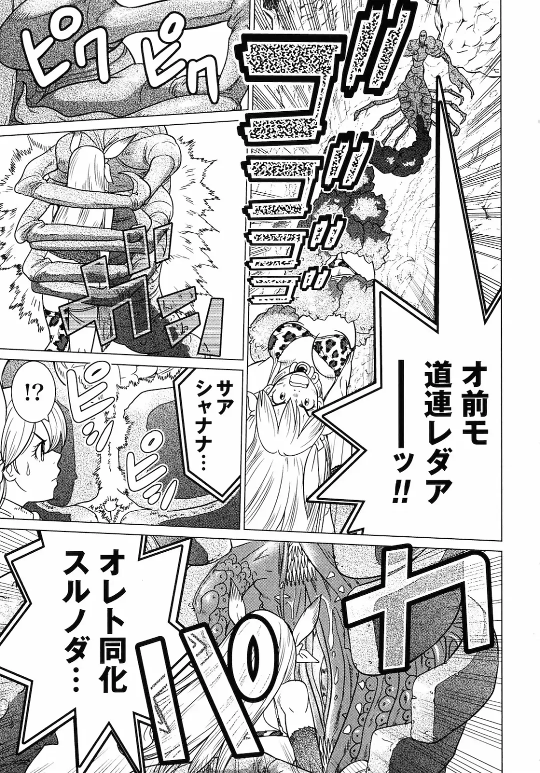 [Tamakoshi Hiroyuki - Yamamoto Hiroshi] Makyo no Shanana Vol.01 Fhentai - Page 131