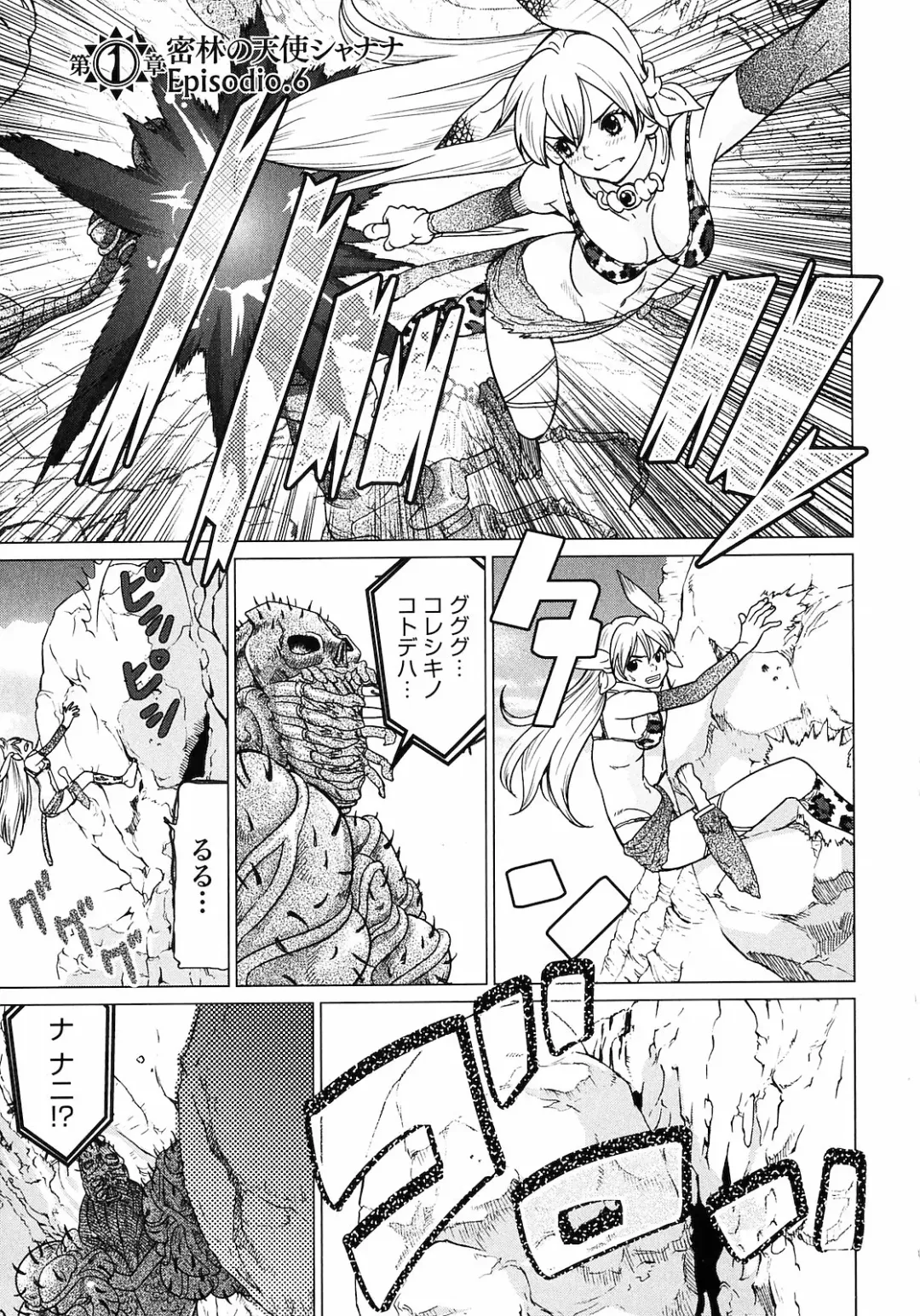 [Tamakoshi Hiroyuki - Yamamoto Hiroshi] Makyo no Shanana Vol.01 Fhentai - Page 135