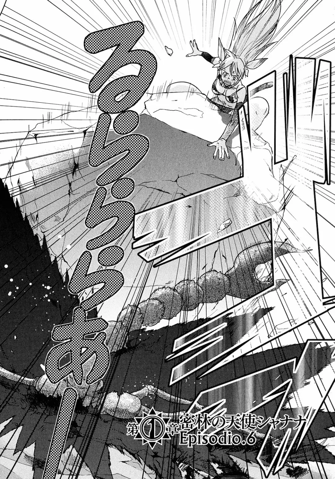 [Tamakoshi Hiroyuki - Yamamoto Hiroshi] Makyo no Shanana Vol.01 Fhentai - Page 136