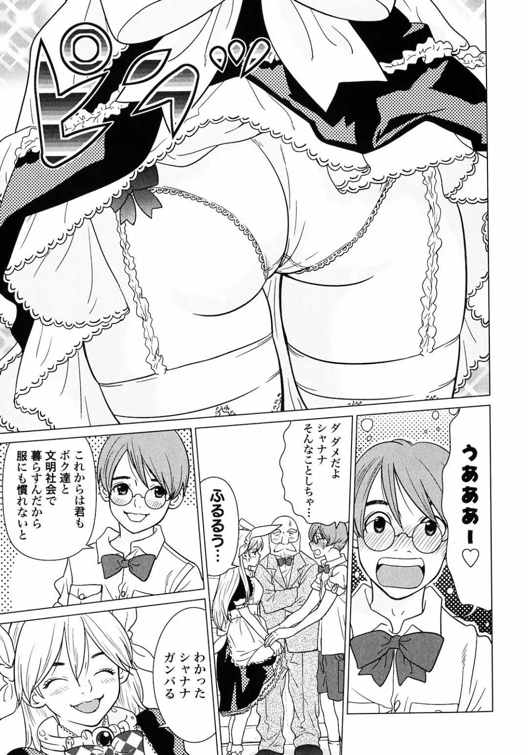 [Tamakoshi Hiroyuki - Yamamoto Hiroshi] Makyo no Shanana Vol.01 Fhentai - Page 143