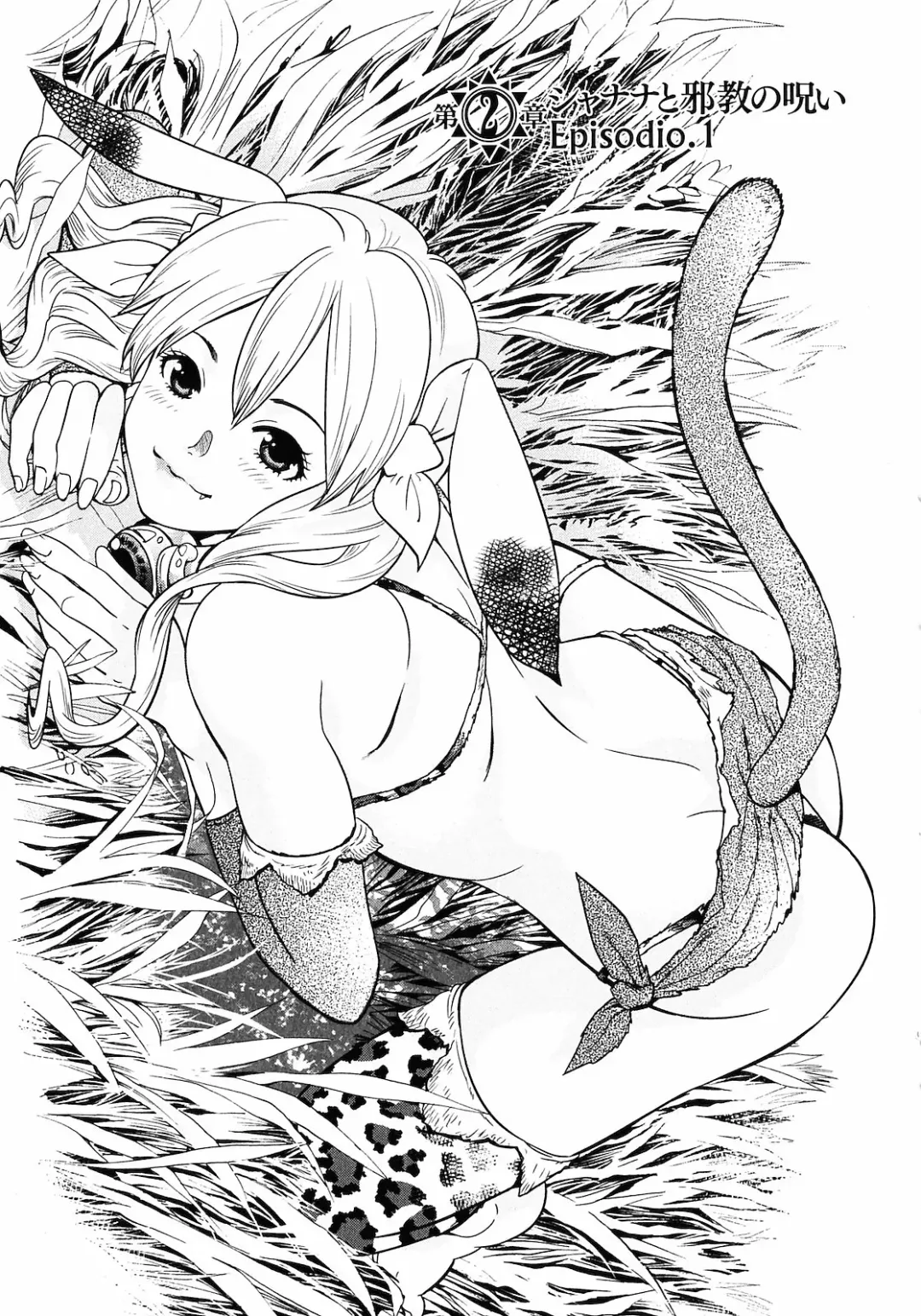 [Tamakoshi Hiroyuki - Yamamoto Hiroshi] Makyo no Shanana Vol.01 Fhentai - Page 153