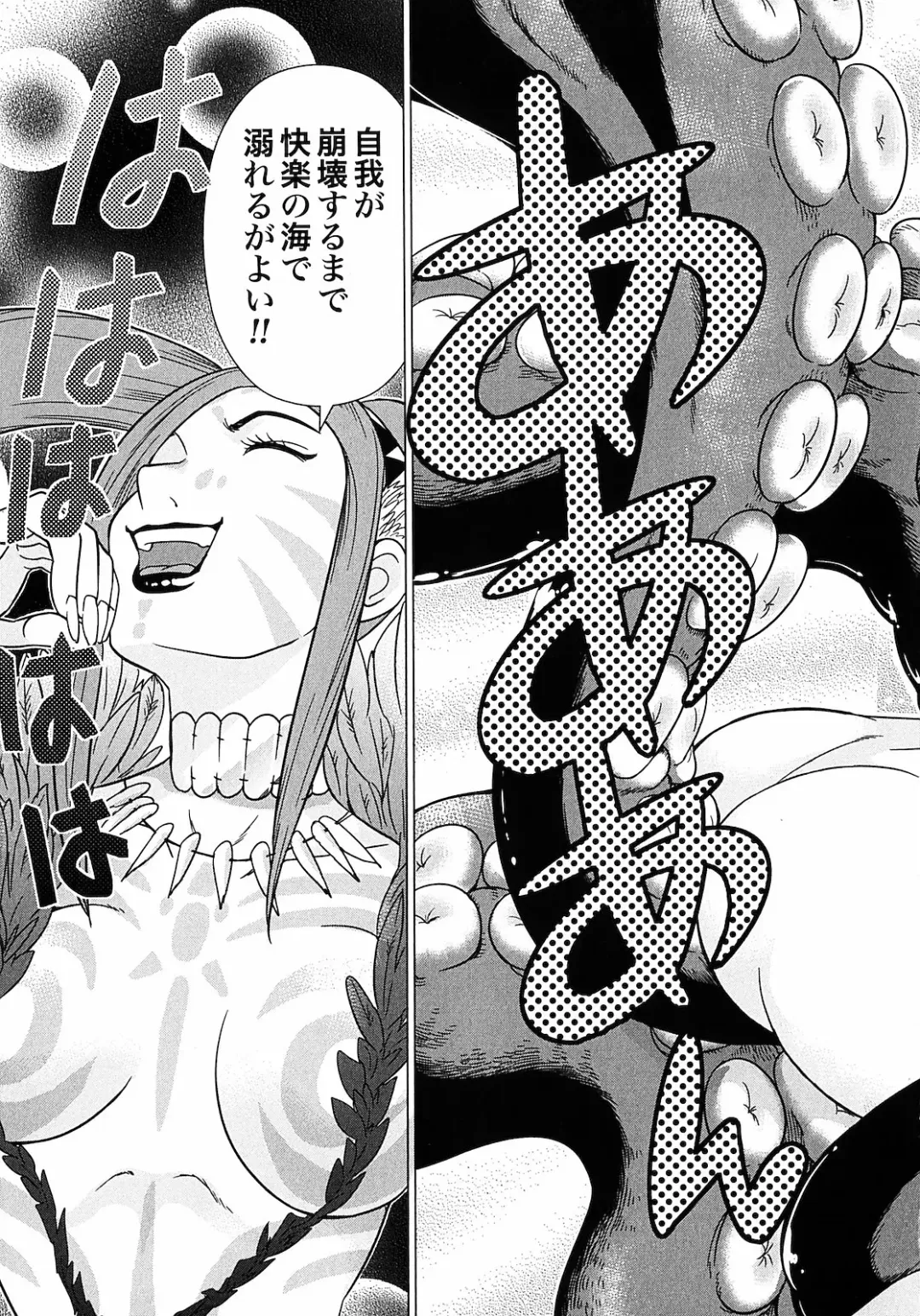 [Tamakoshi Hiroyuki - Yamamoto Hiroshi] Makyo no Shanana Vol.01 Fhentai - Page 184