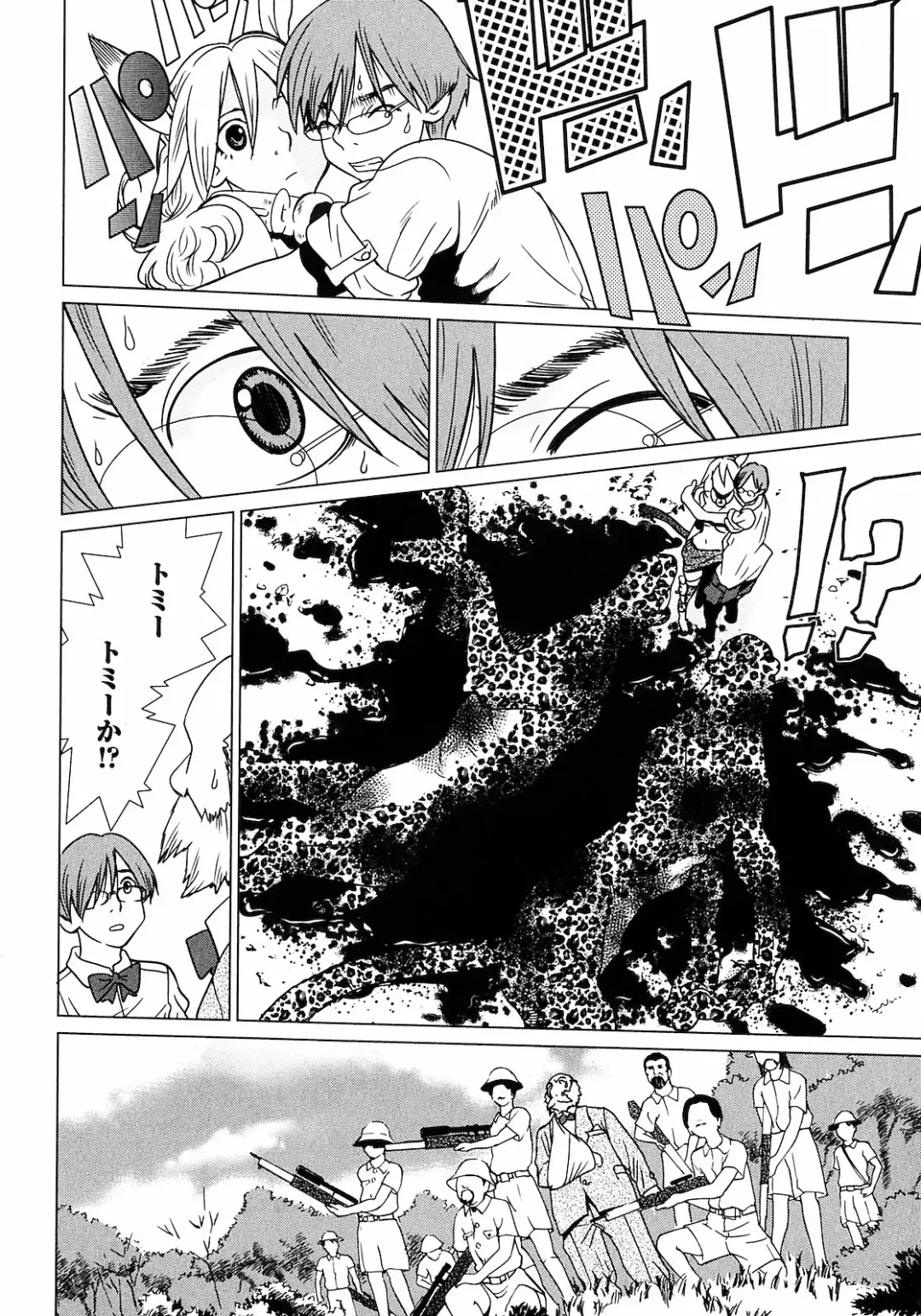 [Tamakoshi Hiroyuki - Yamamoto Hiroshi] Makyo no Shanana Vol.01 Fhentai - Page 44