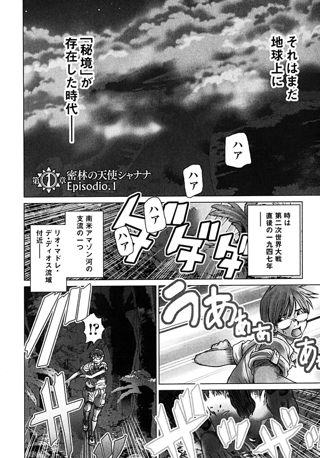 [Tamakoshi Hiroyuki - Yamamoto Hiroshi] Makyo no Shanana Vol.01 Fhentai - Page 5