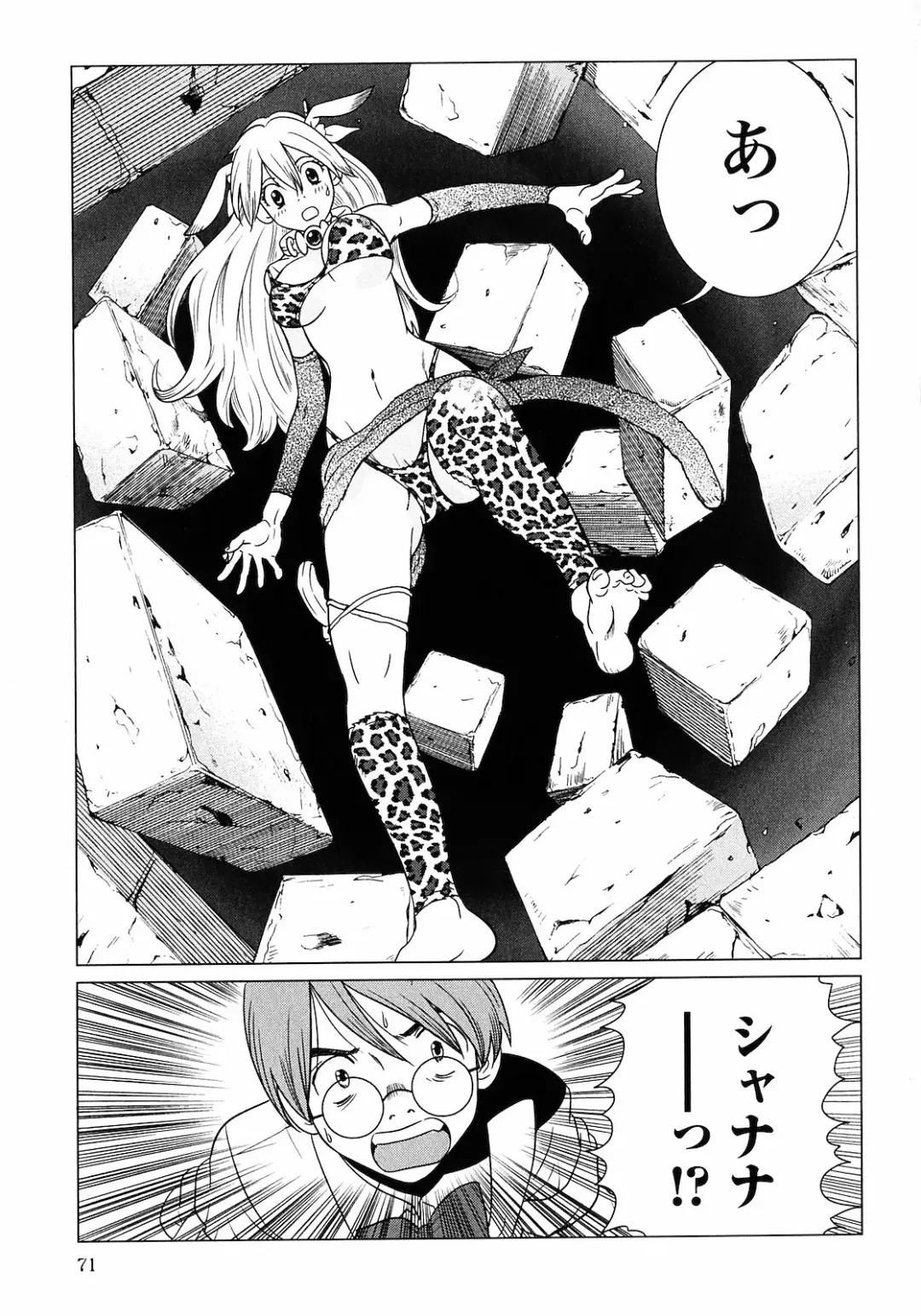 [Tamakoshi Hiroyuki - Yamamoto Hiroshi] Makyo no Shanana Vol.01 Fhentai - Page 73