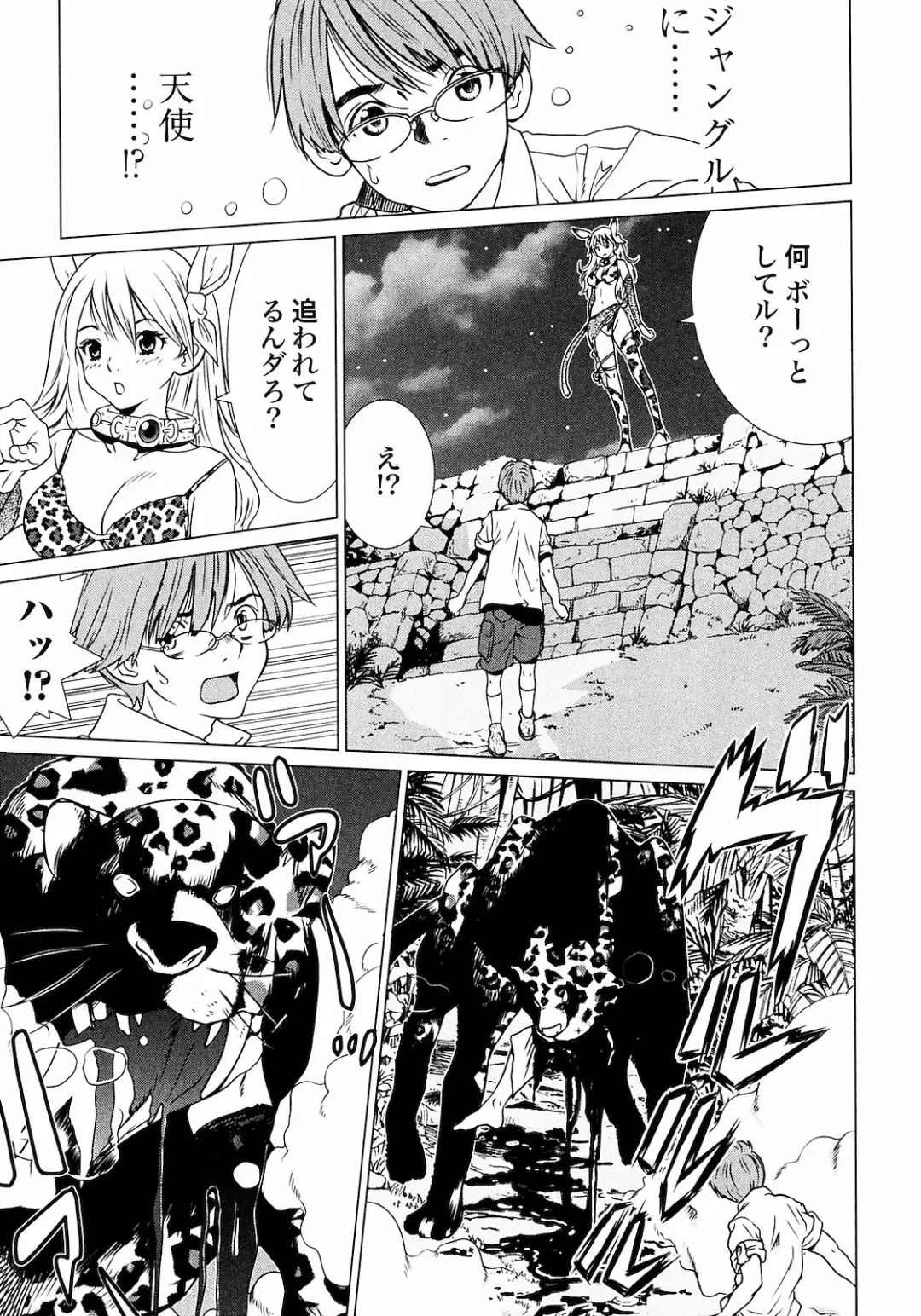 [Tamakoshi Hiroyuki - Yamamoto Hiroshi] Makyo no Shanana Vol.01 Fhentai - Page 9