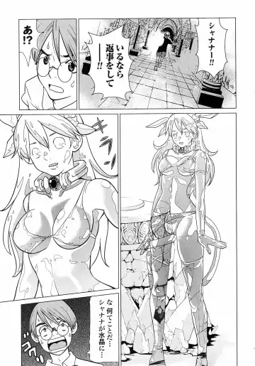 [Tamakoshi Hiroyuki - Yamamoto Hiroshi] Makyo no Shanana Vol.01 Fhentai - Page 103